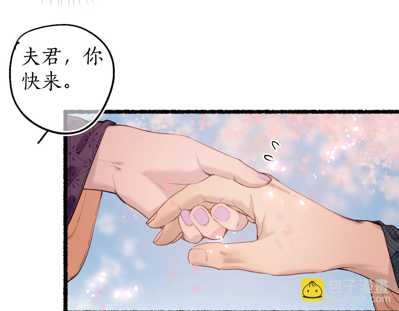 第79话 与君归(1/2)-第83话