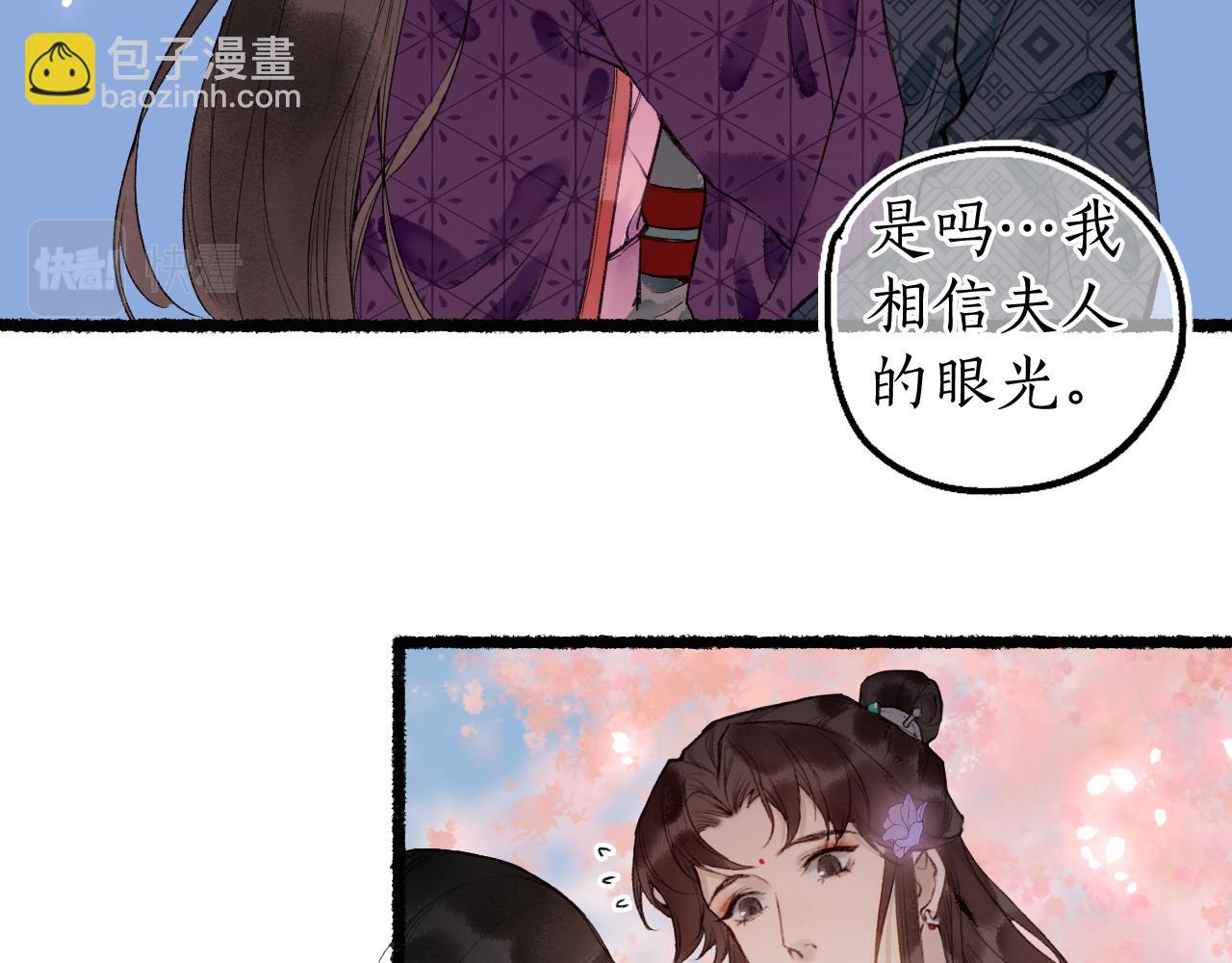 第79话 与君归(1/2)-第83话