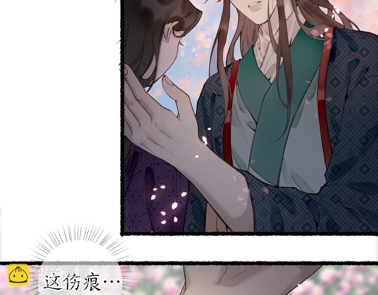 第79话 与君归(1/2)-第83话