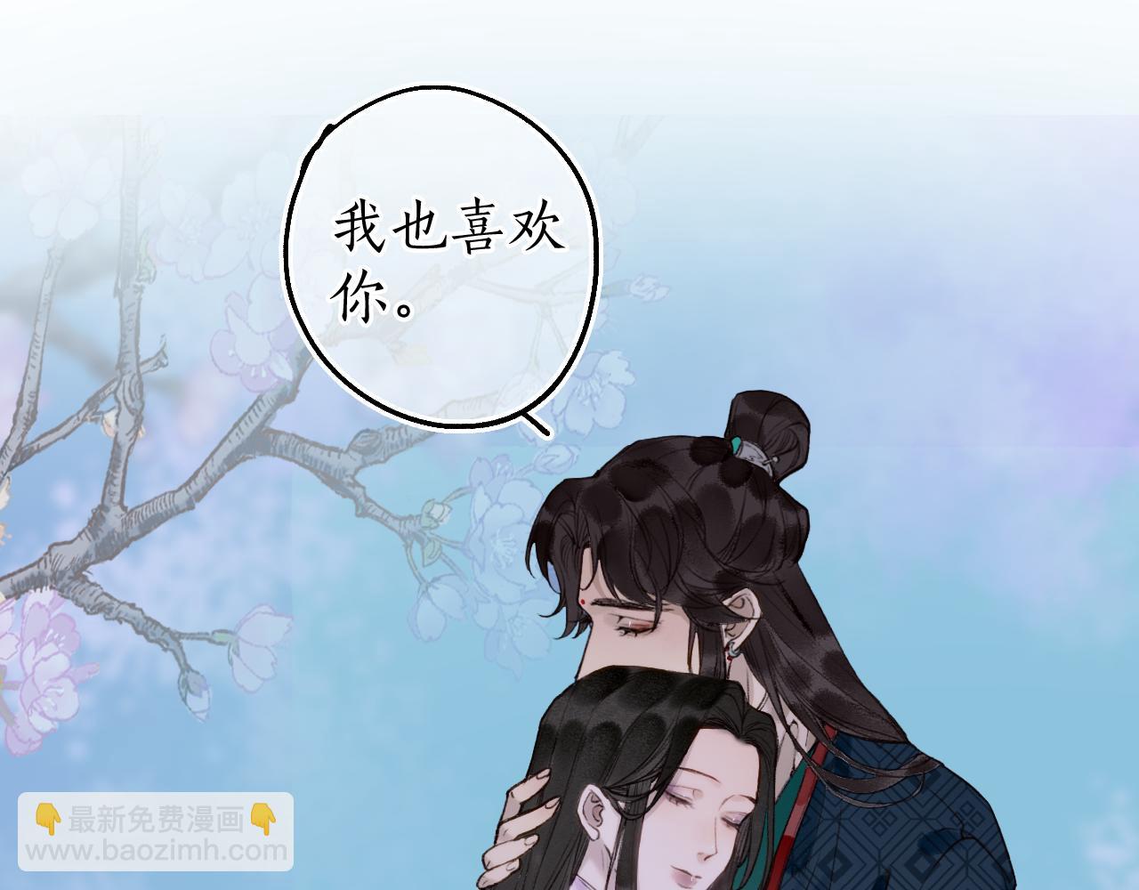 第79话 与君归(1/2)-第83话
