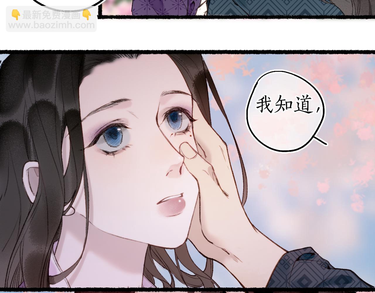 第79话 与君归(1/2)-第83话
