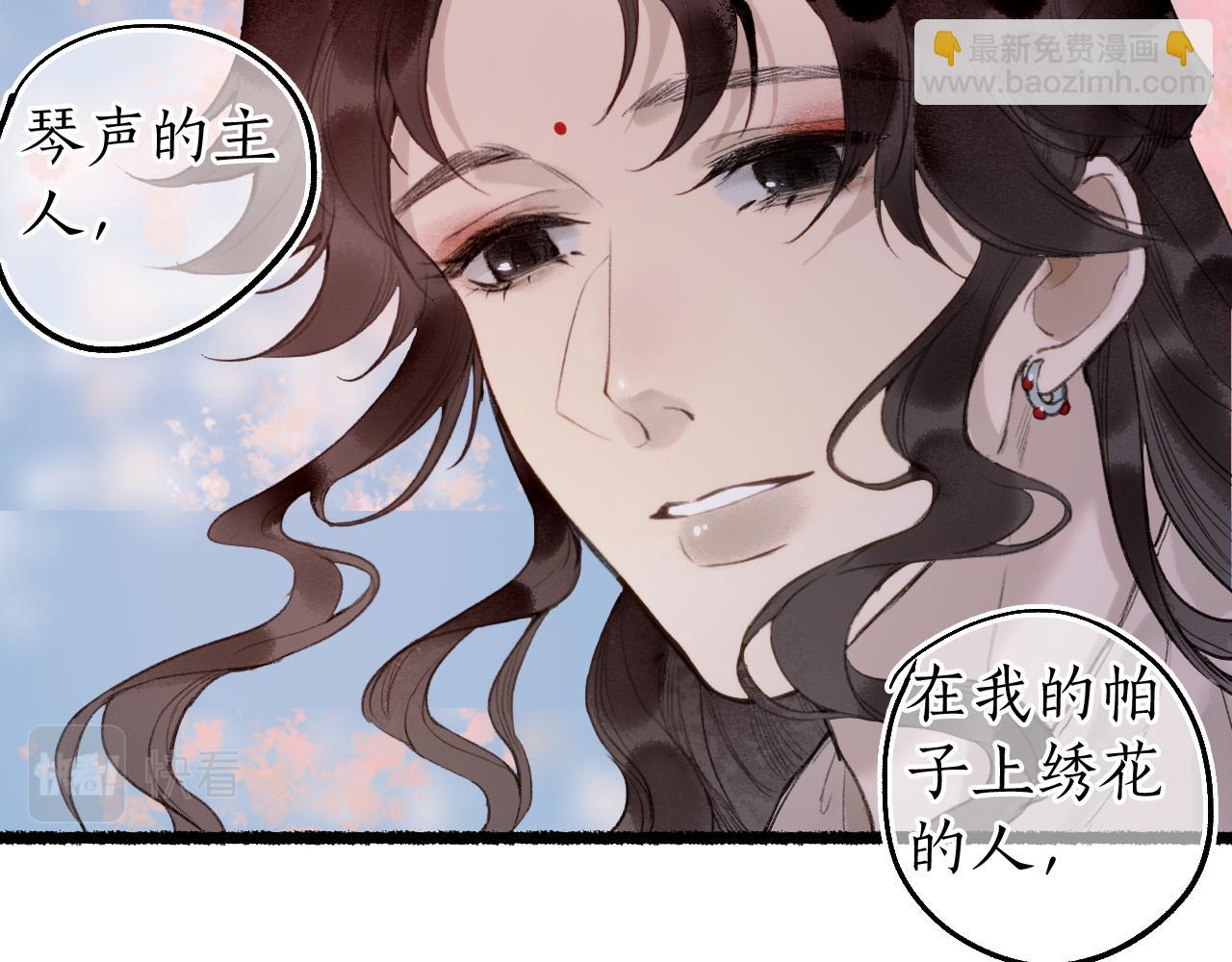 第79话 与君归(1/2)-第83话