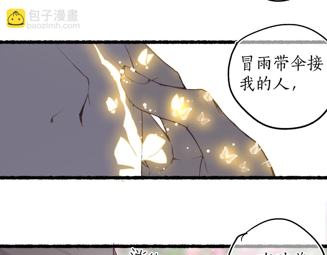 第79话 与君归(1/2)-第83话