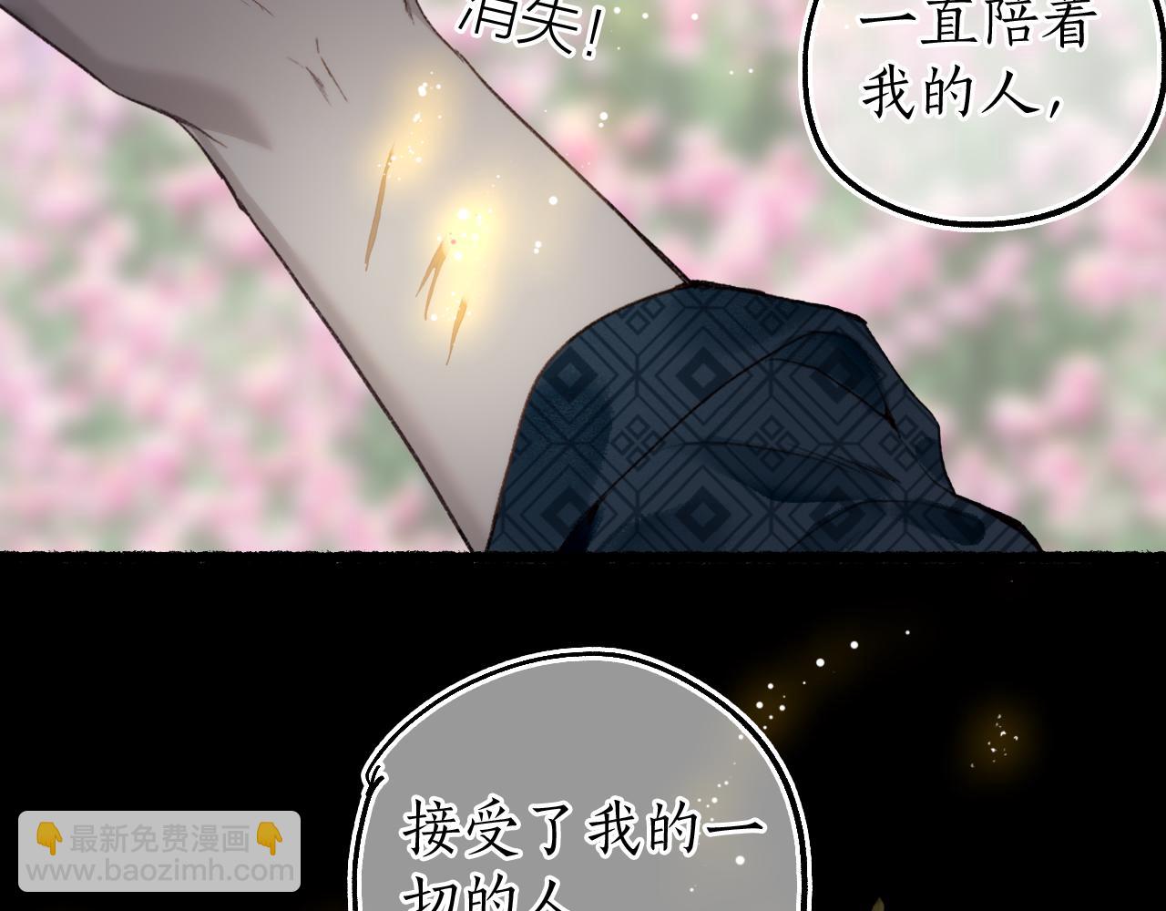 第79话 与君归(1/2)-第83话