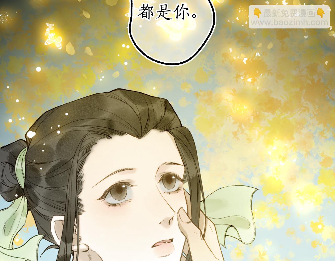 第79话 与君归(1/2)-第83话