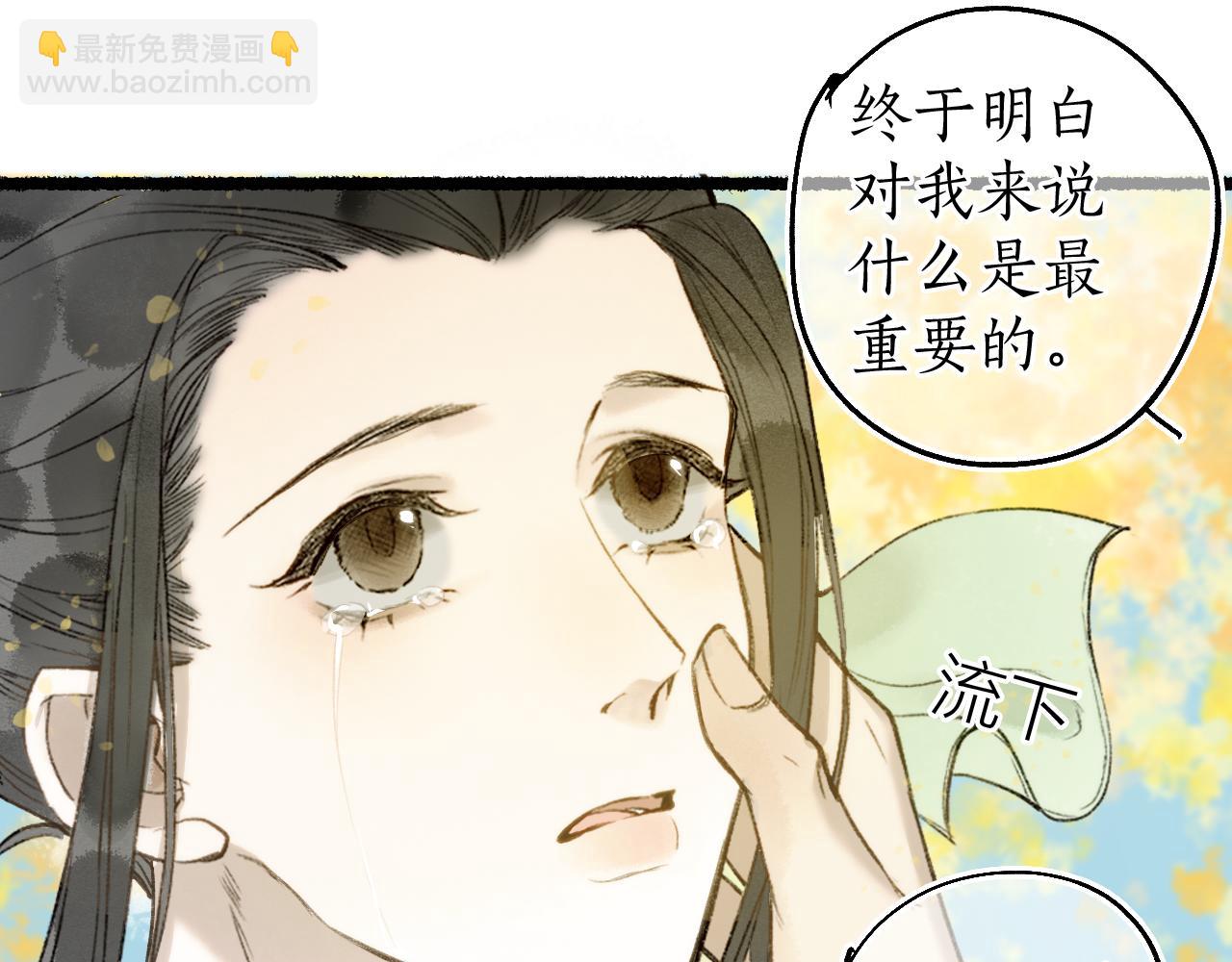 第79话 与君归(1/2)-第83话