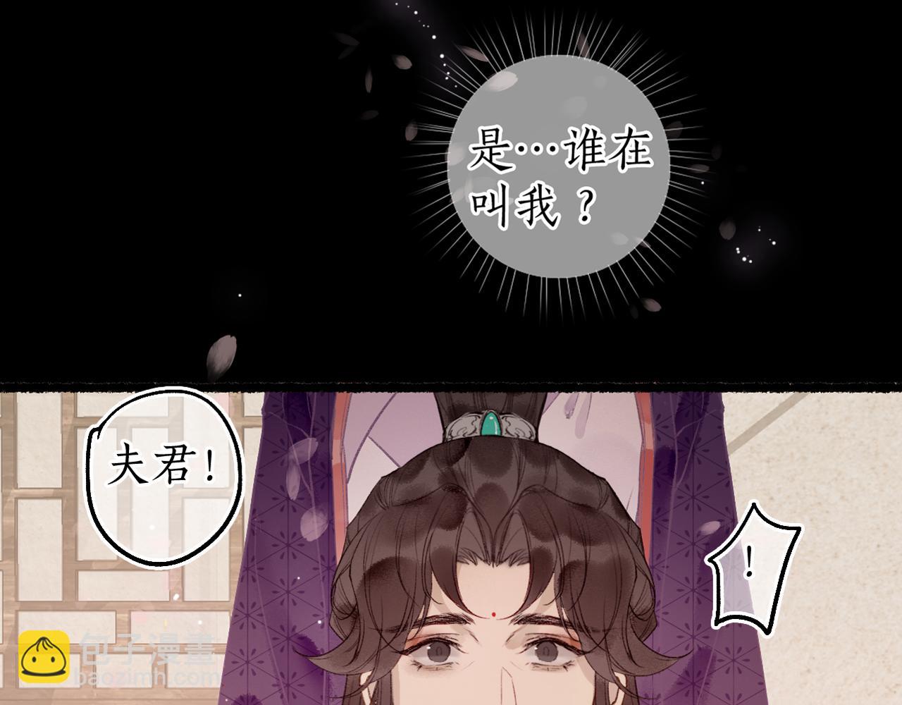 第79话 与君归(1/2)-第83话