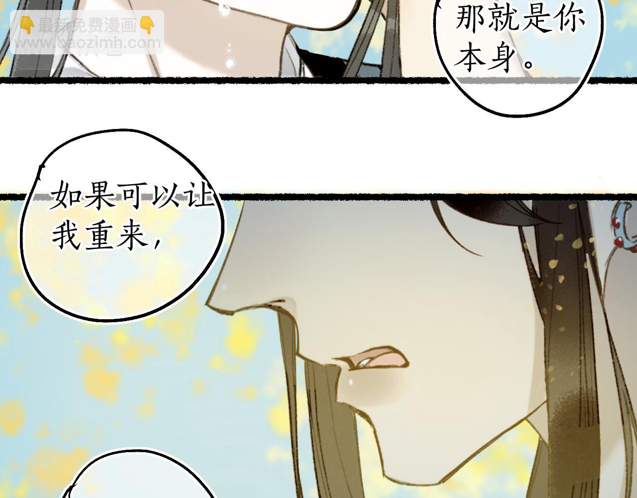 第79话 与君归(1/2)-第83话