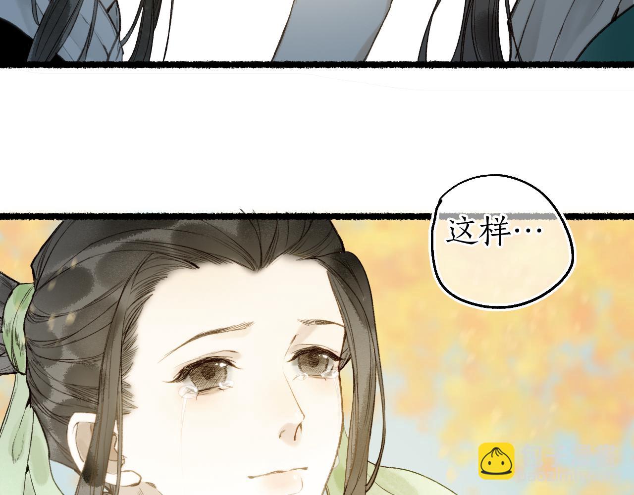 第79话 与君归(1/2)-第83话