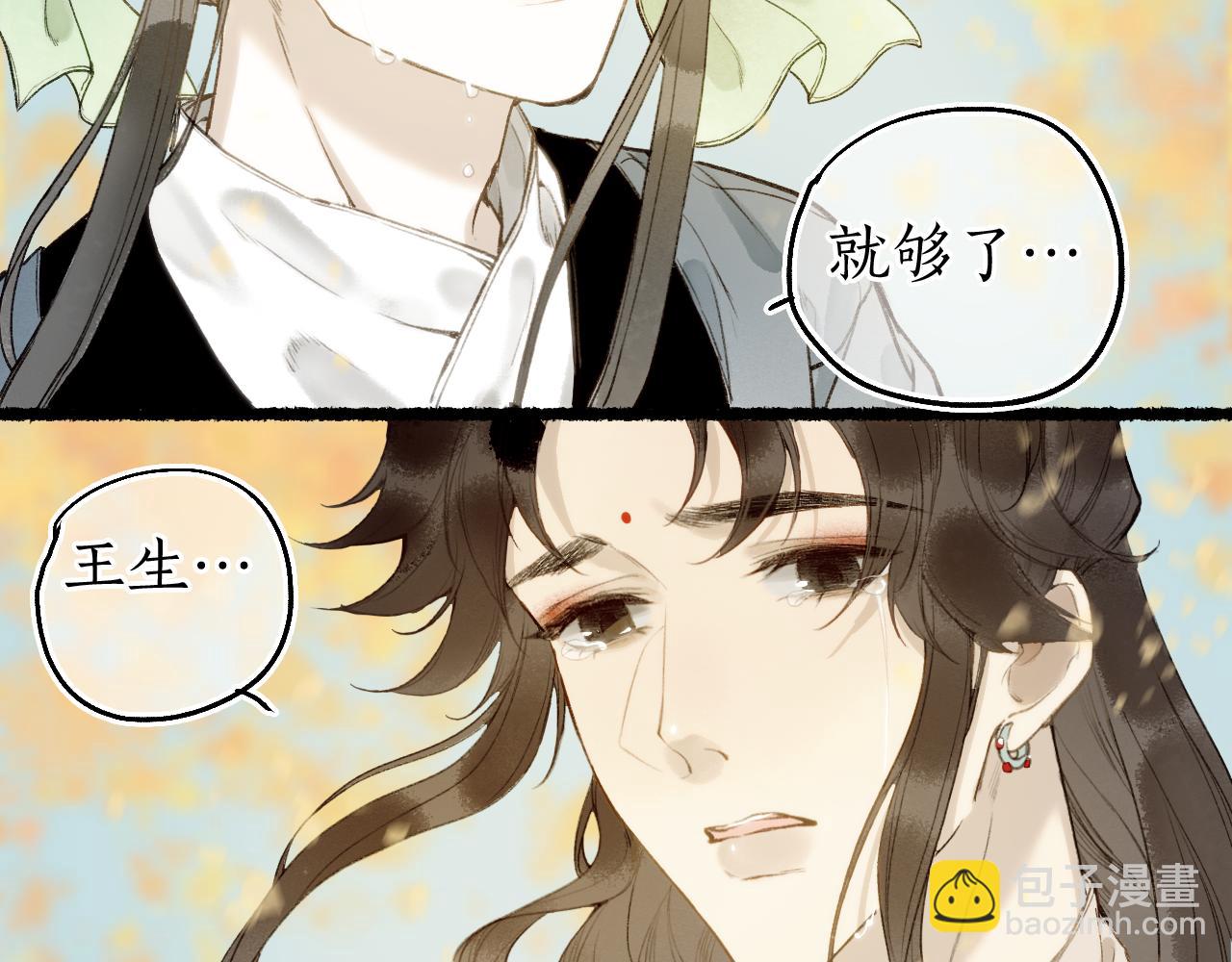 第79话 与君归(1/2)-第83话