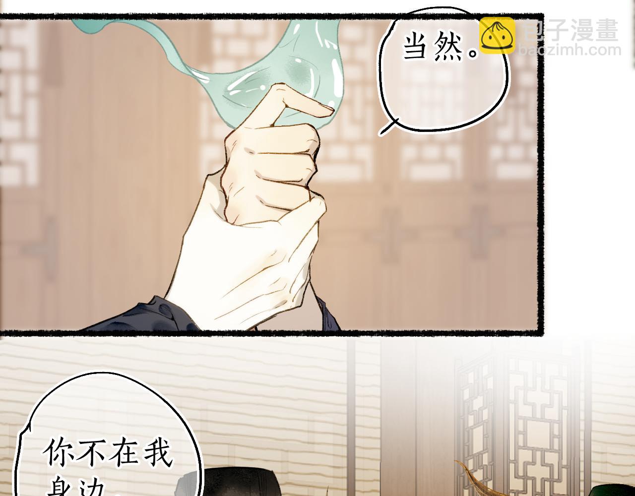 第81话 不畏未来(1/3)-第85话