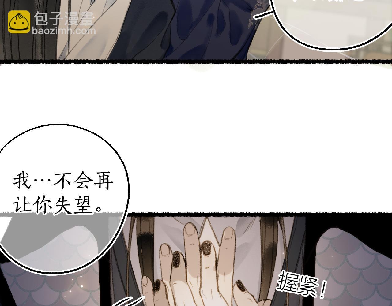 第81话 不畏未来(1/3)-第85话