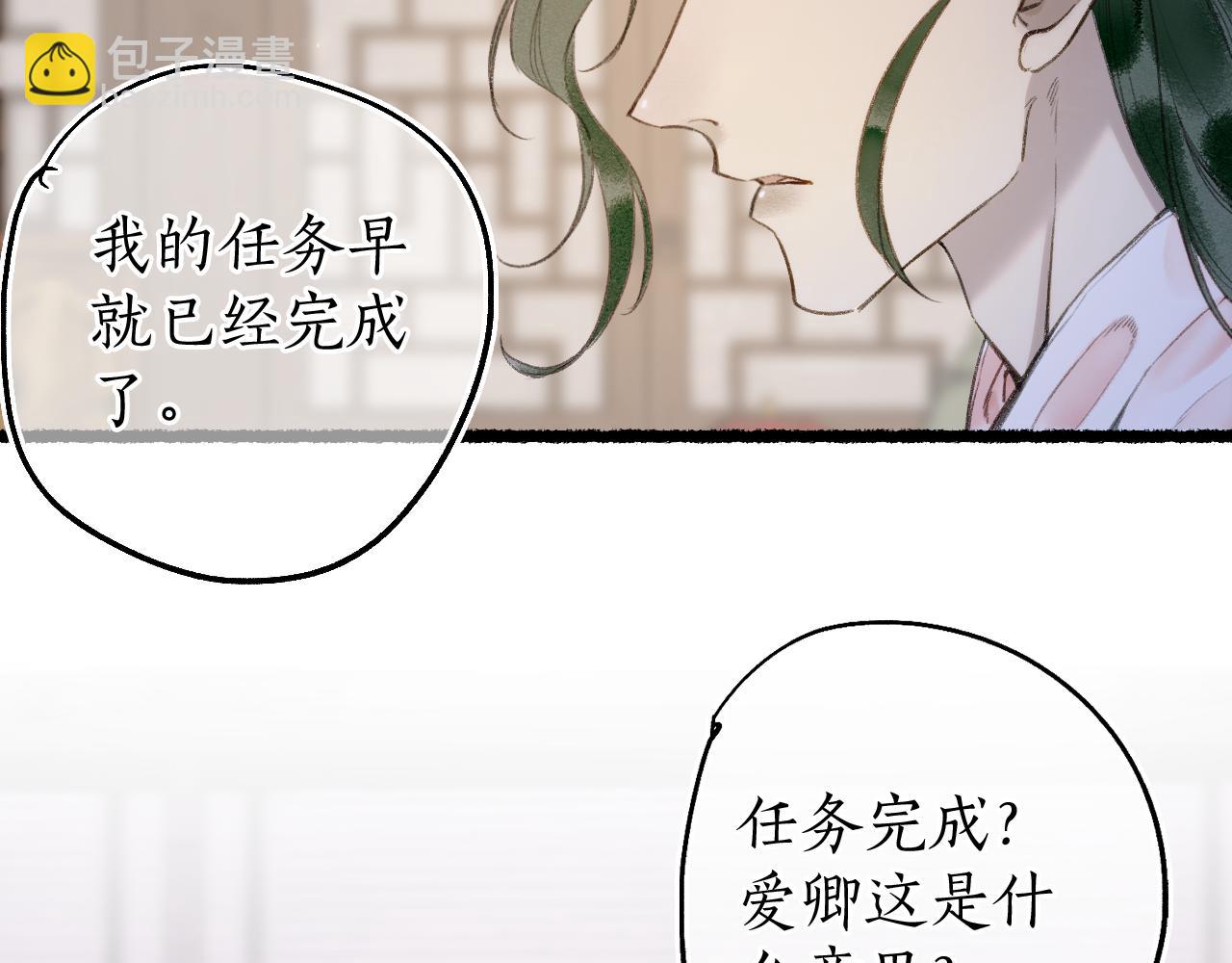 第81话 不畏未来(1/3)-第85话