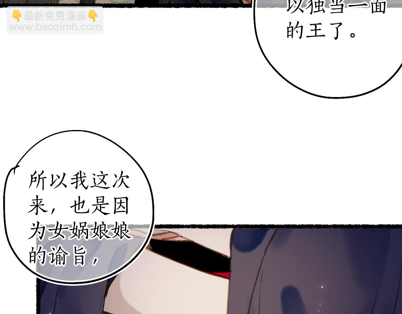 第81话 不畏未来(1/3)-第85话