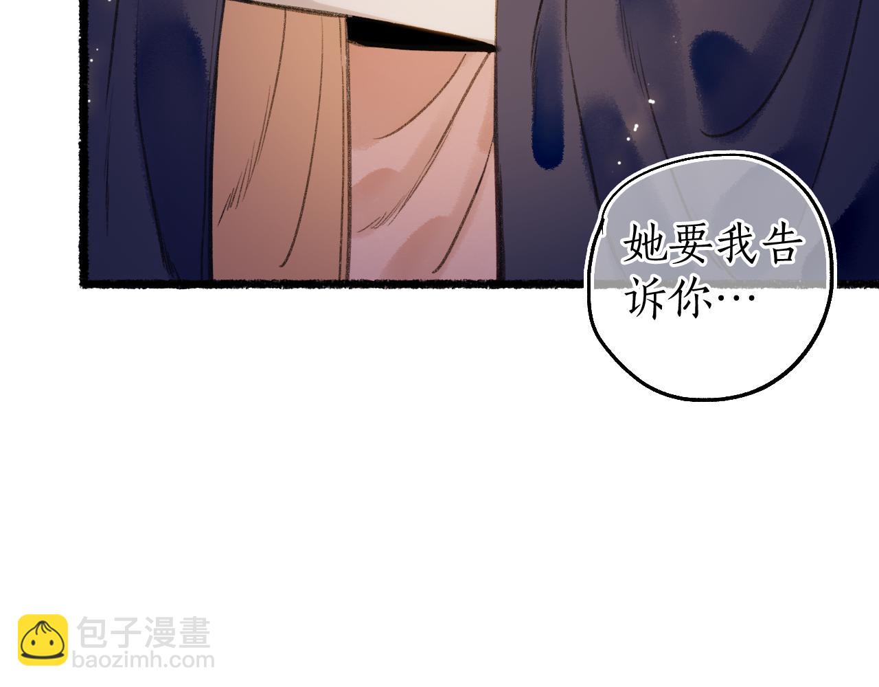 第81话 不畏未来(1/3)-第85话