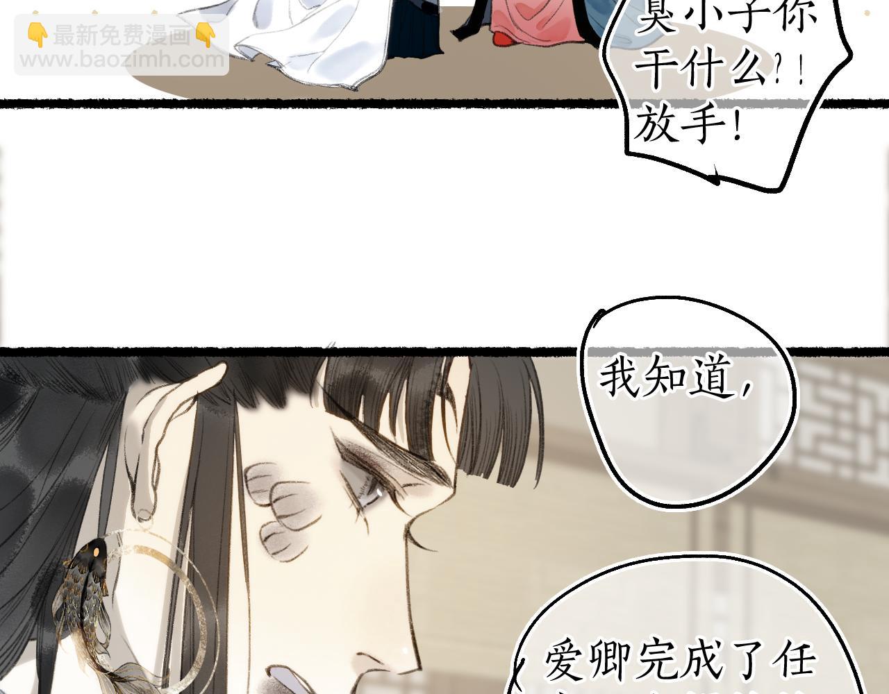 第81话 不畏未来(1/3)-第85话
