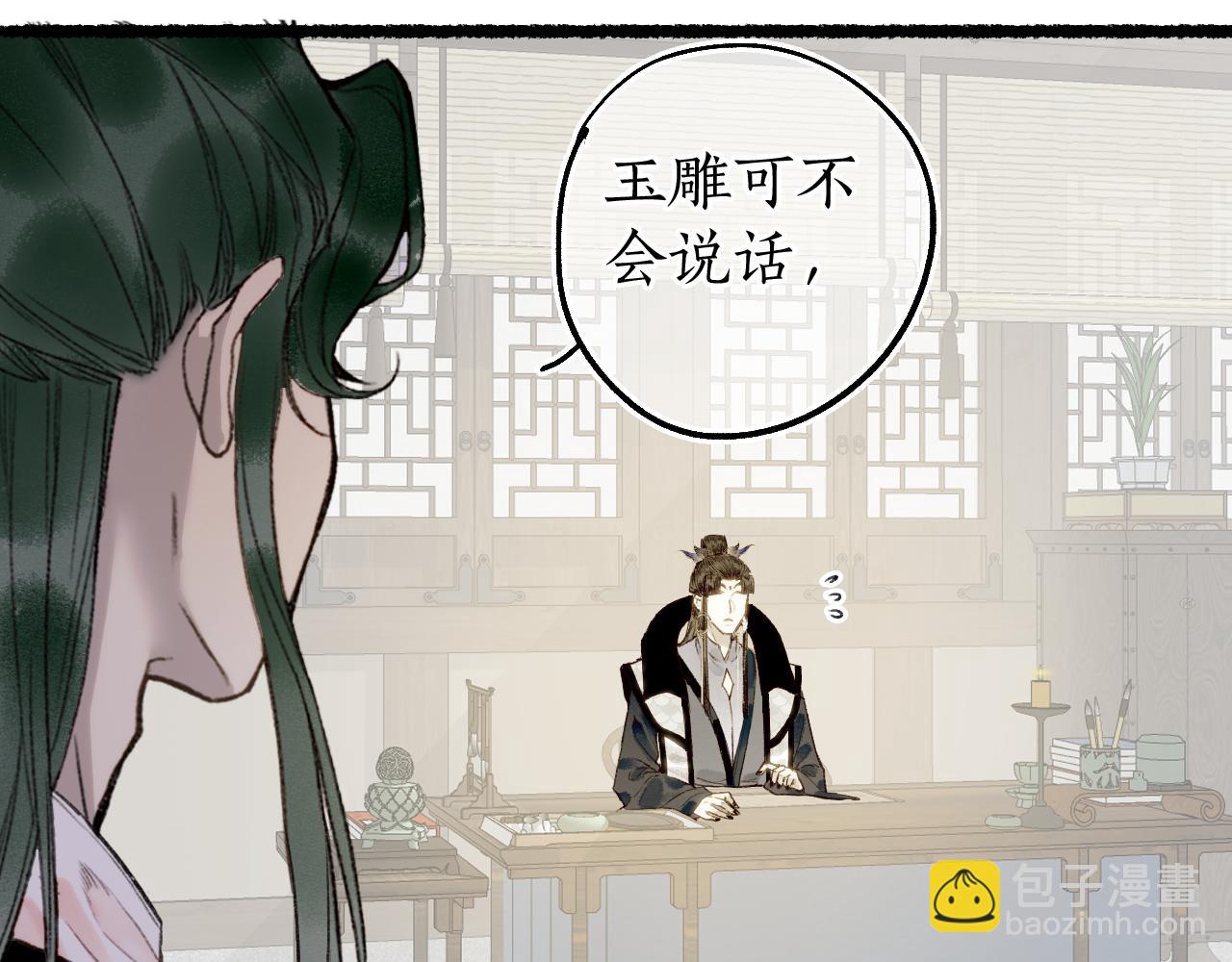 第81话 不畏未来(1/3)-第85话
