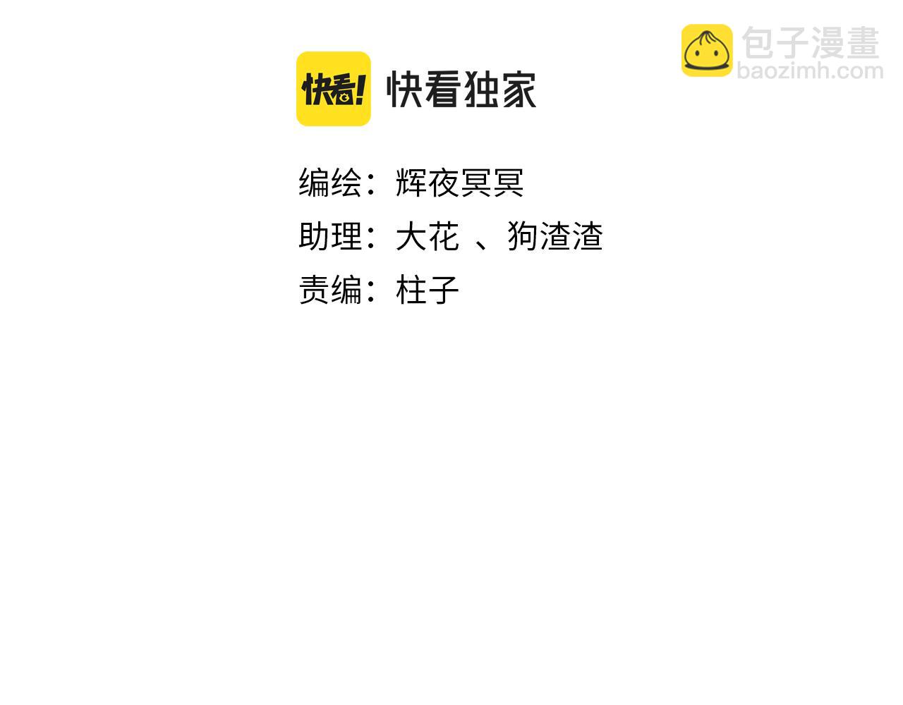 第81话 不畏未来(1/3)-第85话