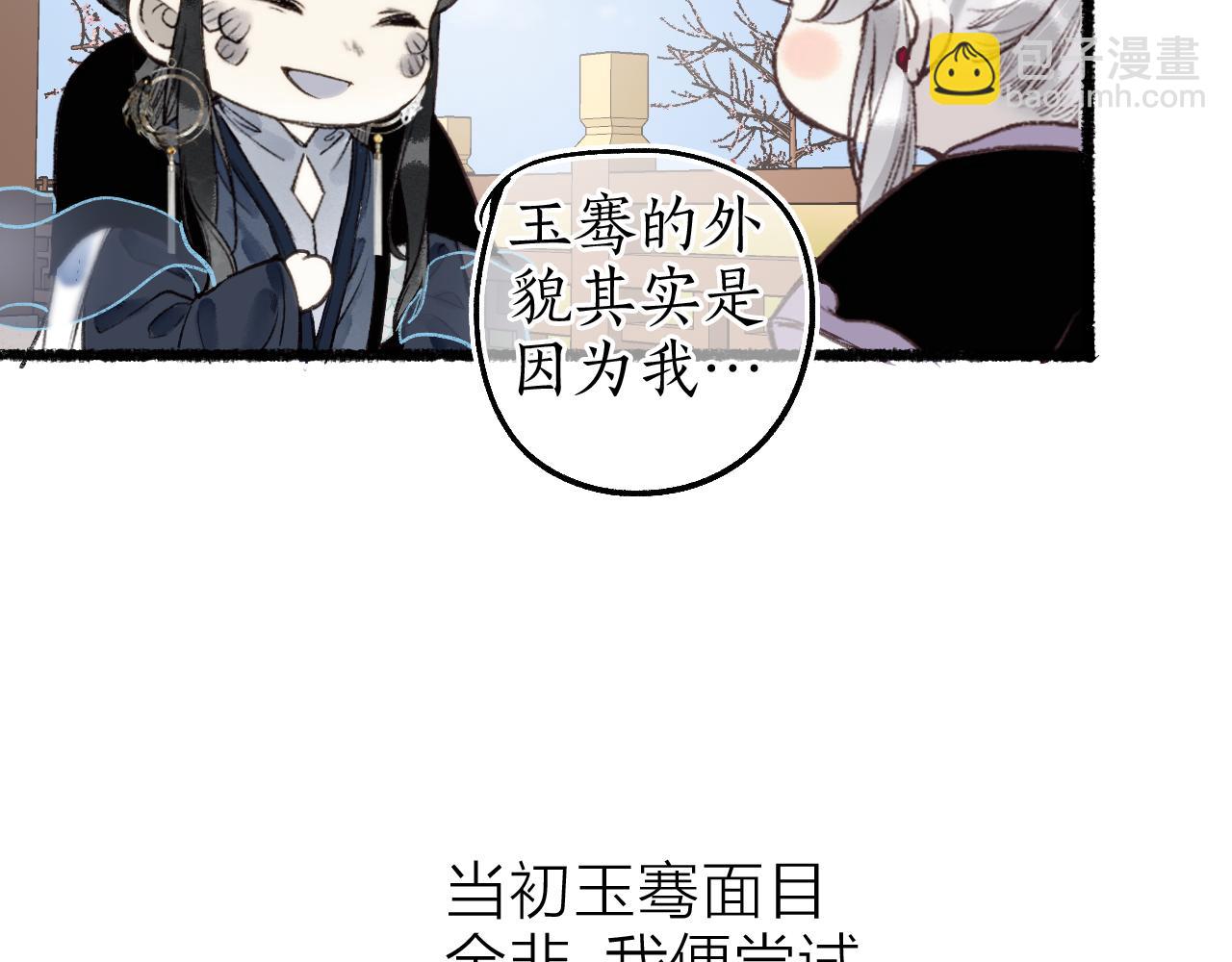 番外&middot;小白的苦恼(1/2)-第87话