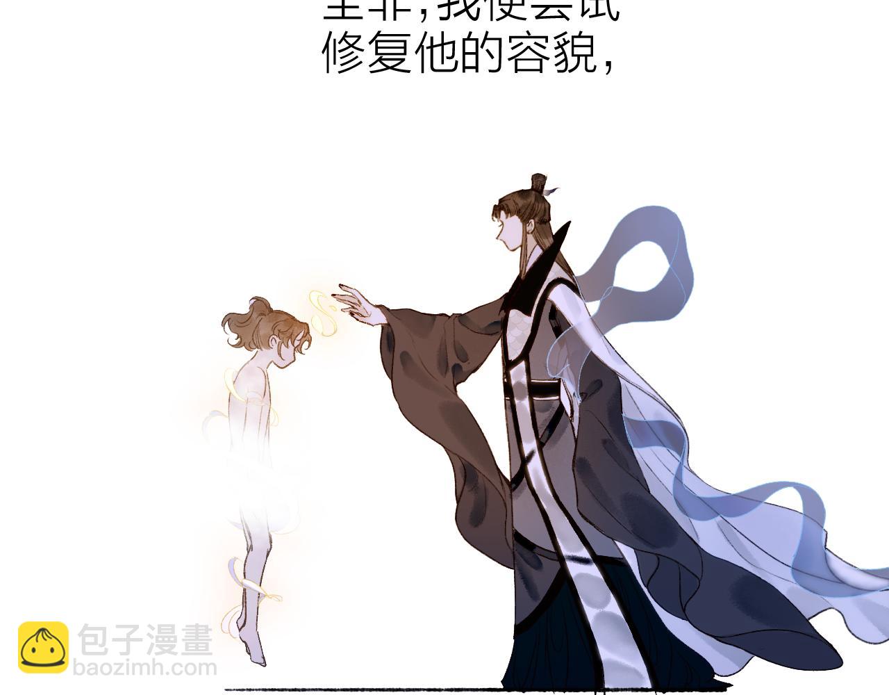 番外&middot;小白的苦恼(1/2)-第87话
