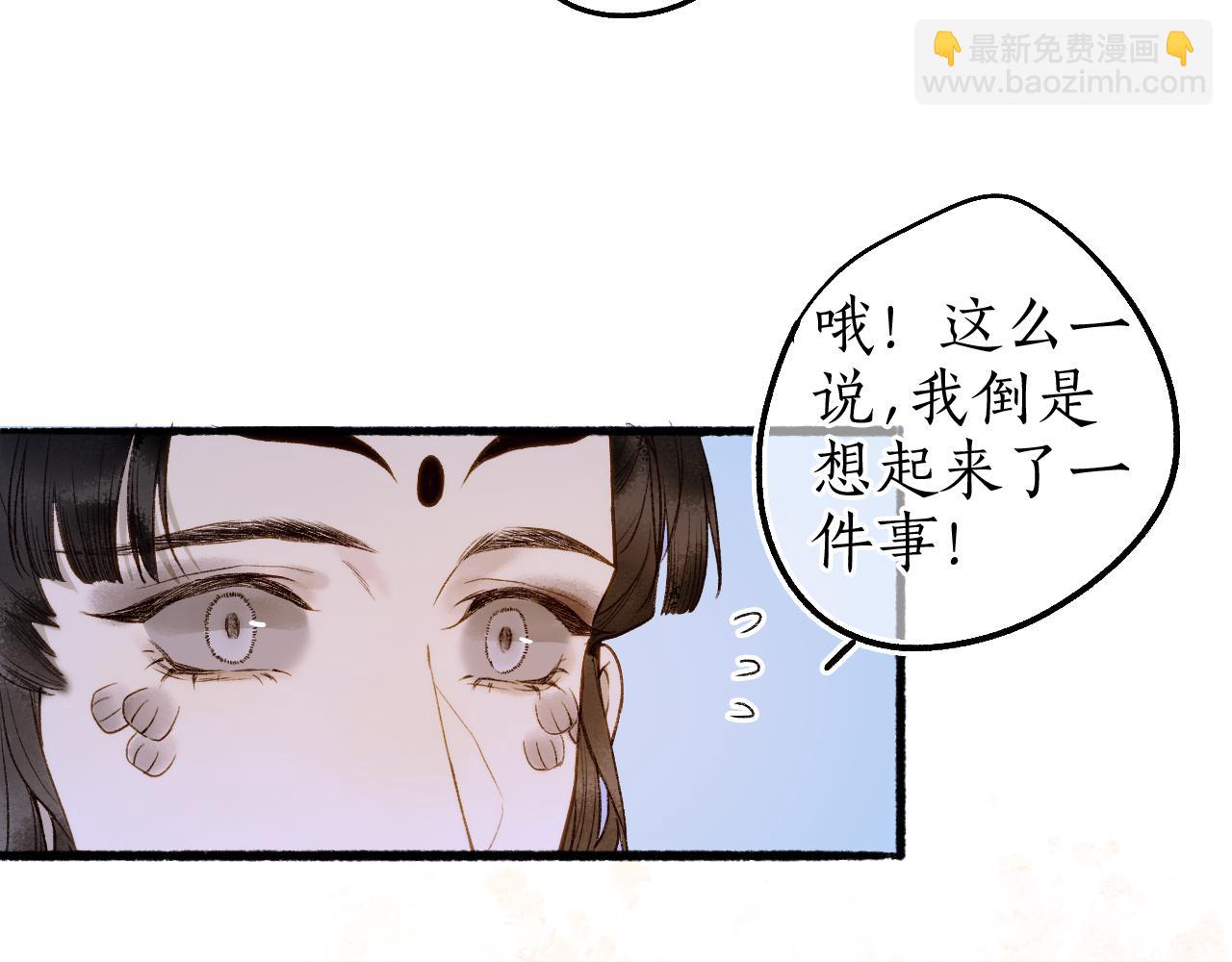番外&middot;小白的苦恼(1/2)-第87话