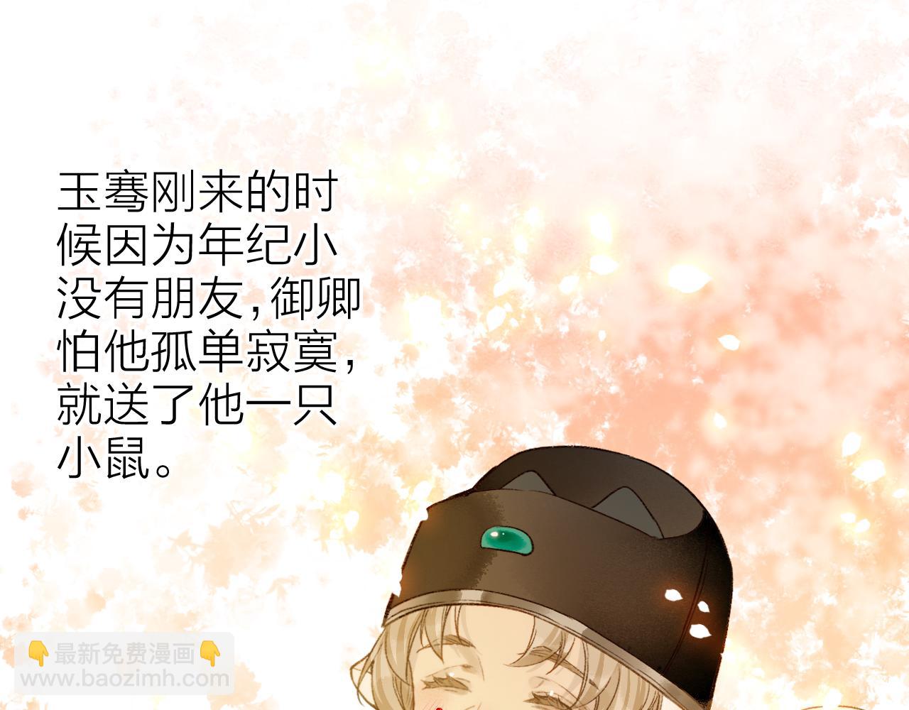 番外&middot;小白的苦恼(1/2)-第87话