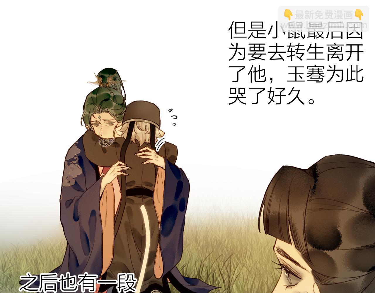 番外&middot;小白的苦恼(1/2)-第87话