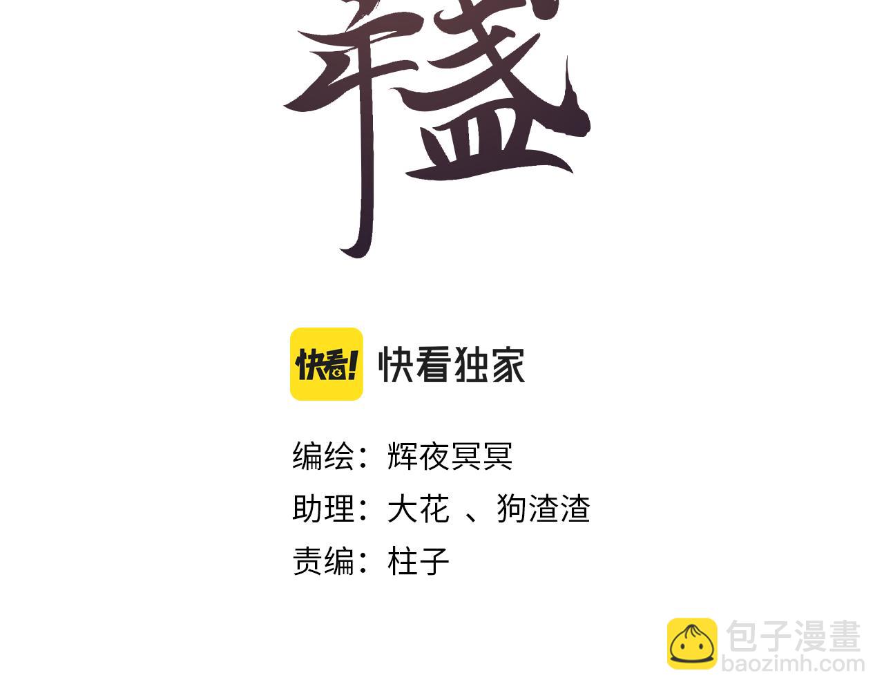 番外&middot;小白的苦恼(1/2)-第87话