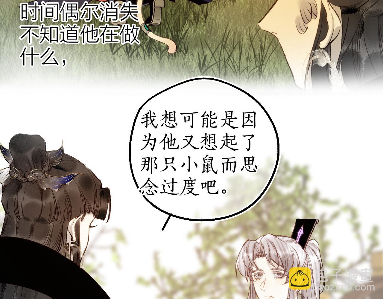 番外&middot;小白的苦恼(1/2)-第87话