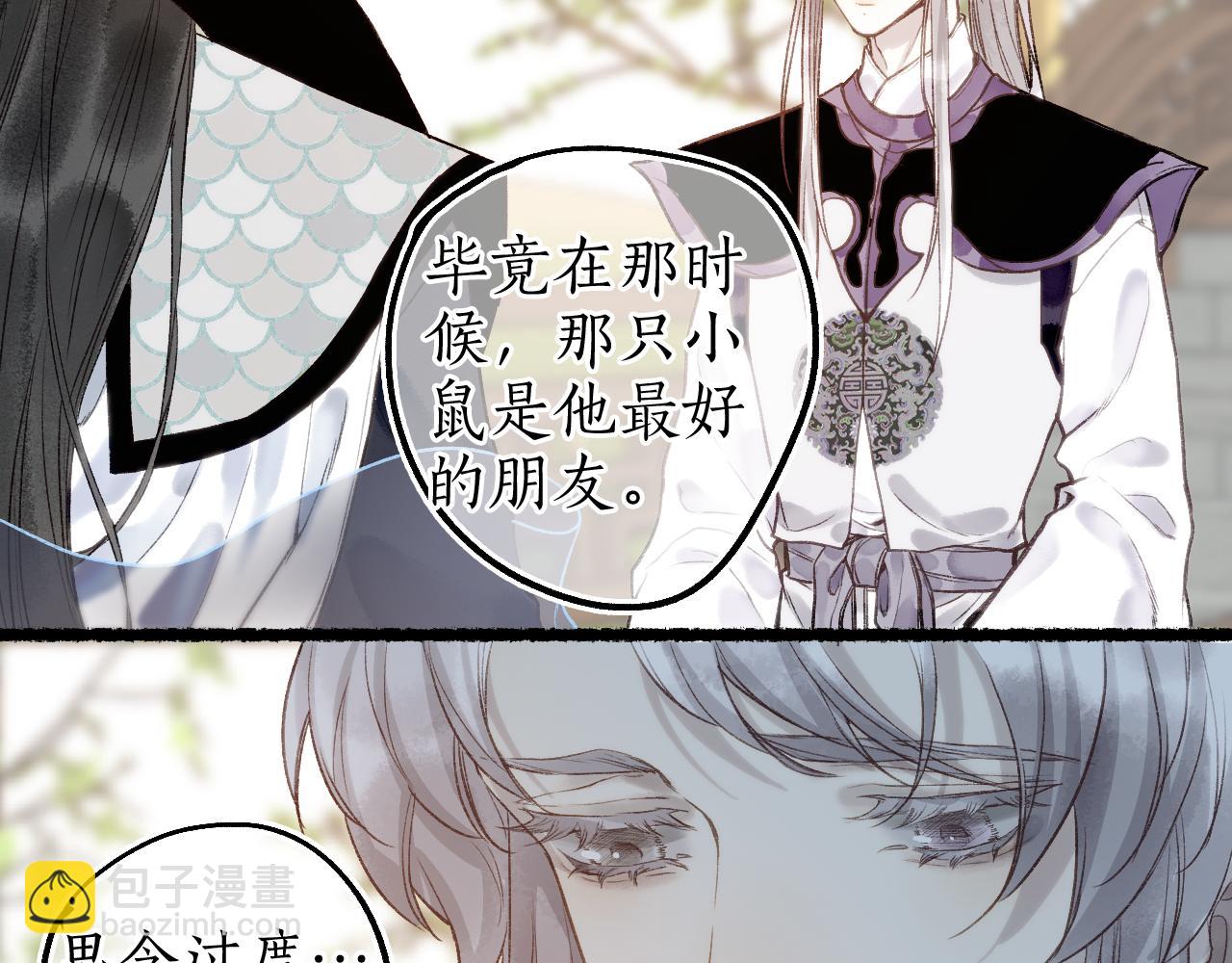 番外&middot;小白的苦恼(1/2)-第87话