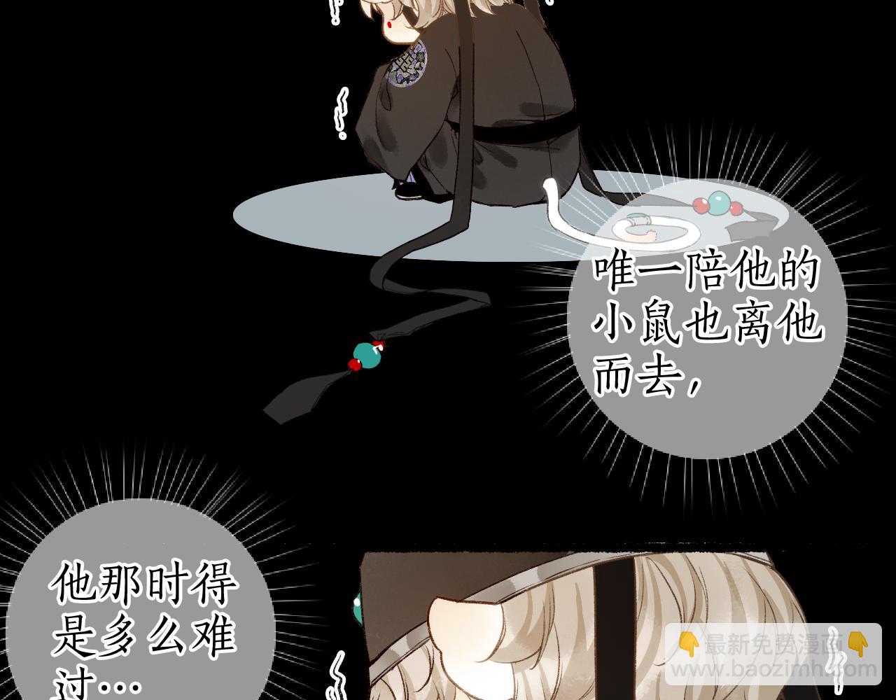 番外&middot;小白的苦恼(1/2)-第87话