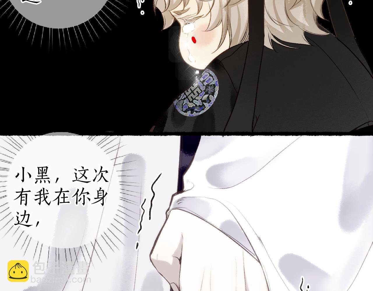 番外&middot;小白的苦恼(1/2)-第87话