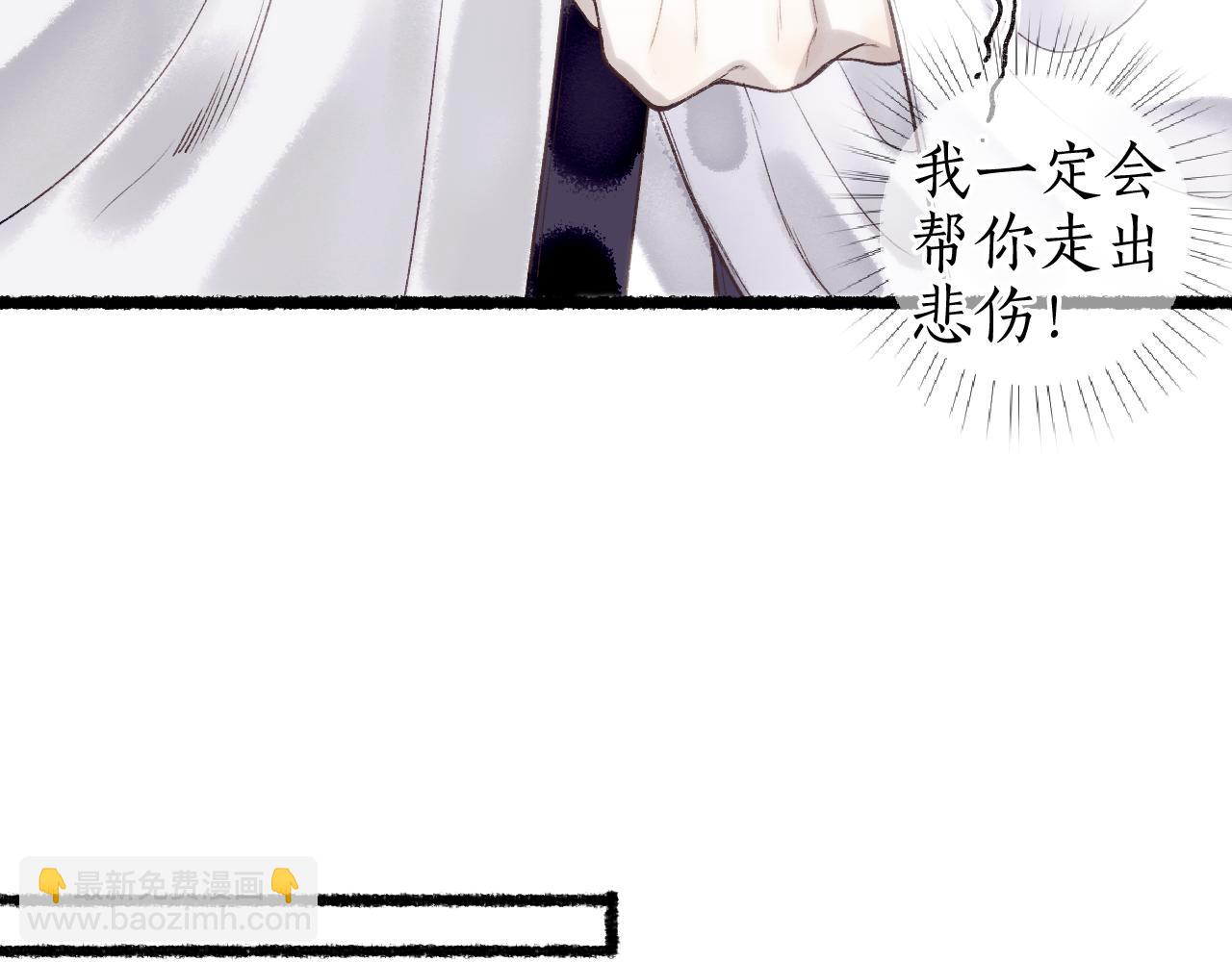 番外&middot;小白的苦恼(1/2)-第87话