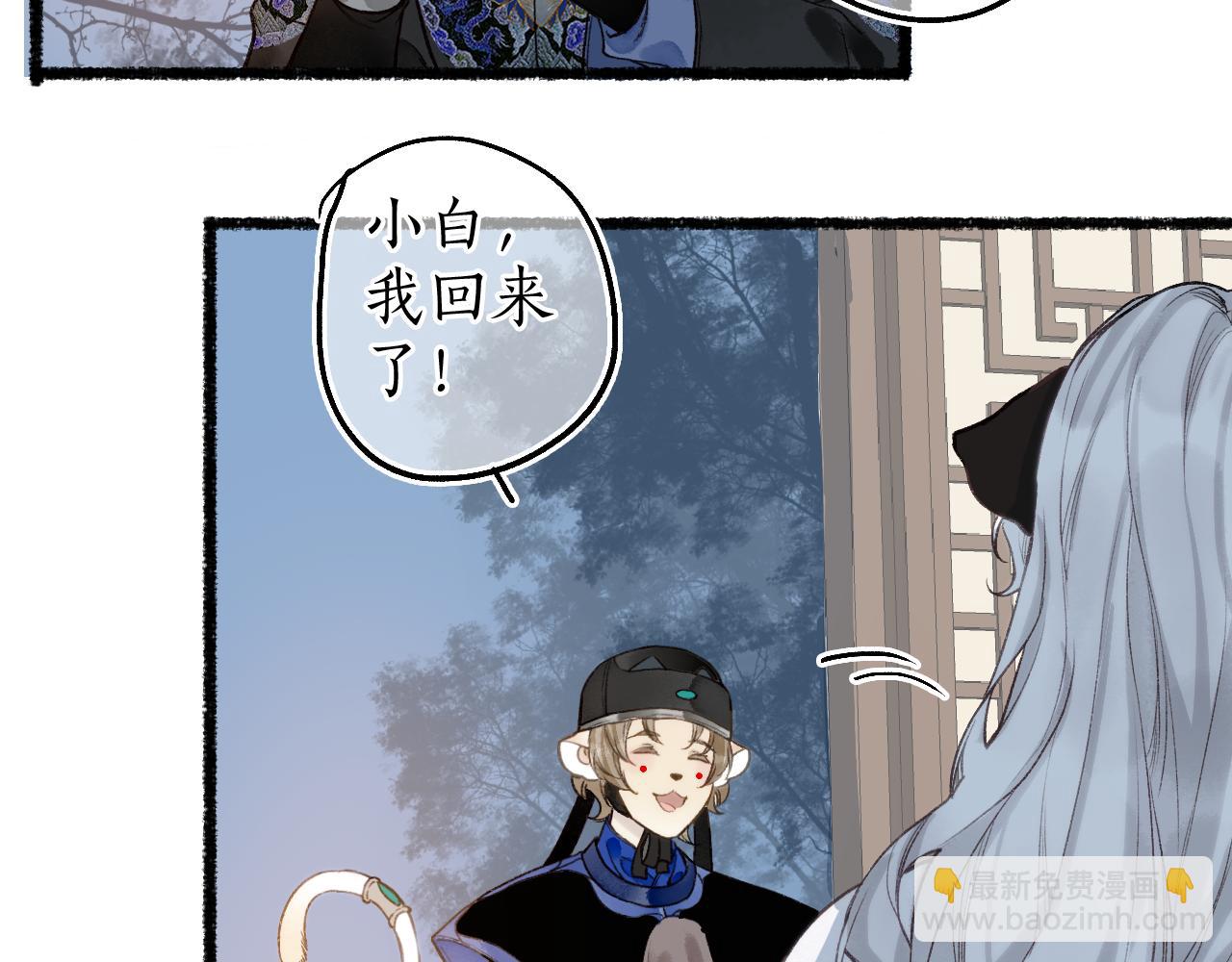 番外&middot;小白的苦恼(1/2)-第87话