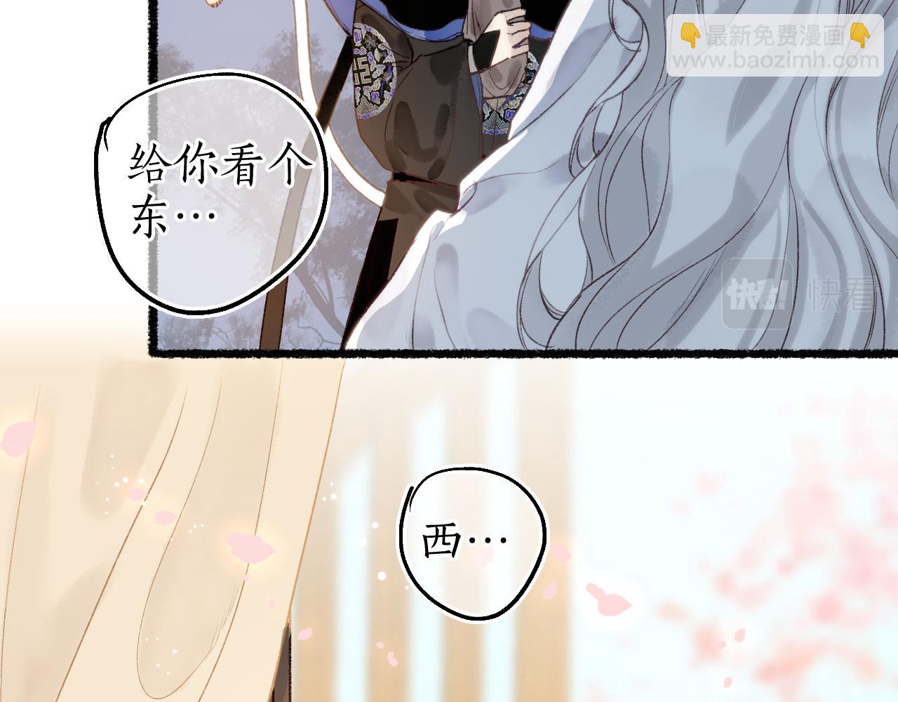 番外&middot;小白的苦恼(1/2)-第87话