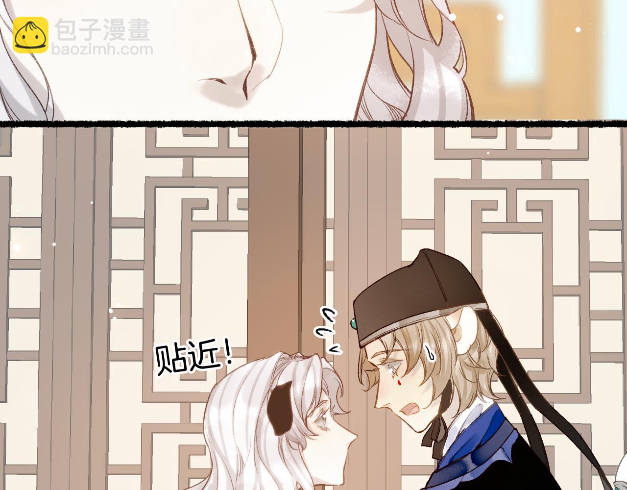 番外&middot;小白的苦恼(1/2)-第87话
