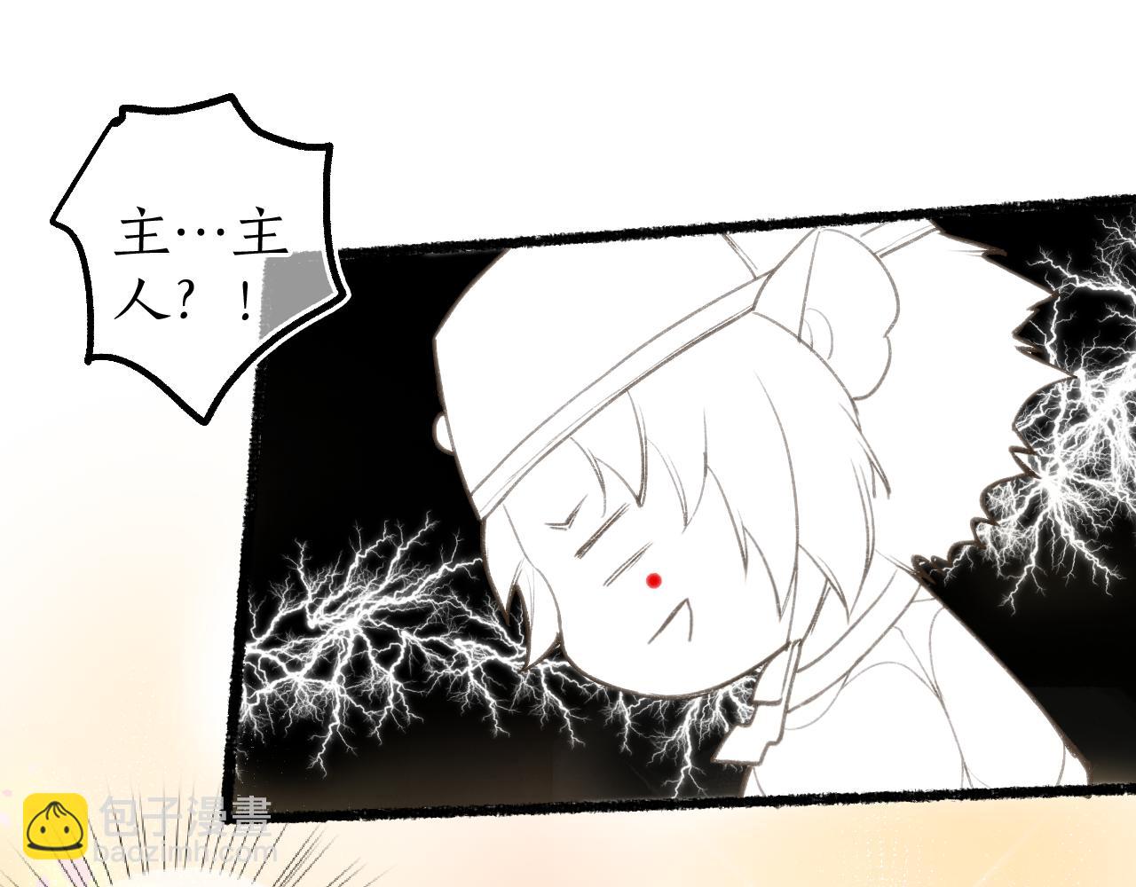 番外&middot;小白的苦恼(1/2)-第87话