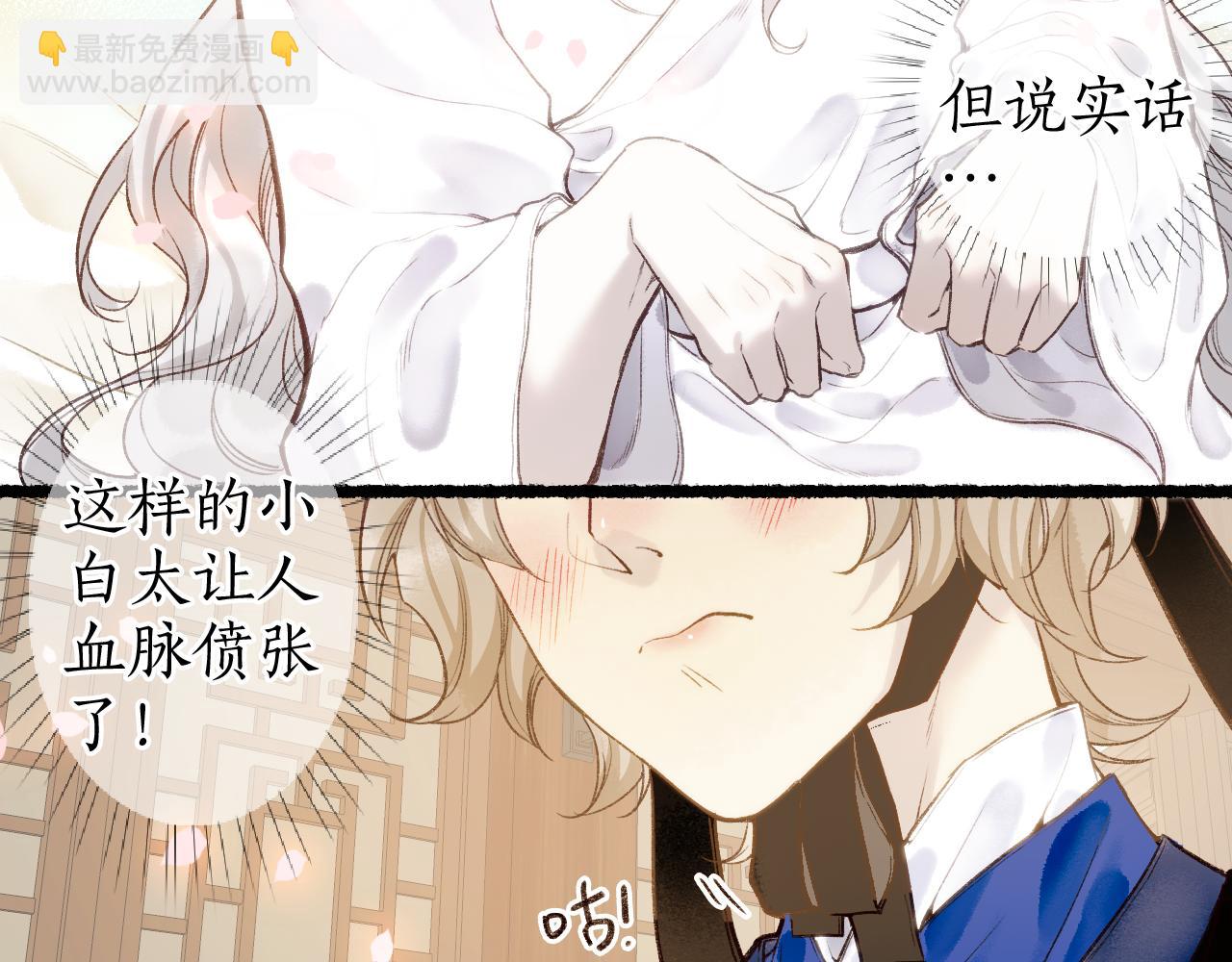 番外&middot;小白的苦恼(1/2)-第87话