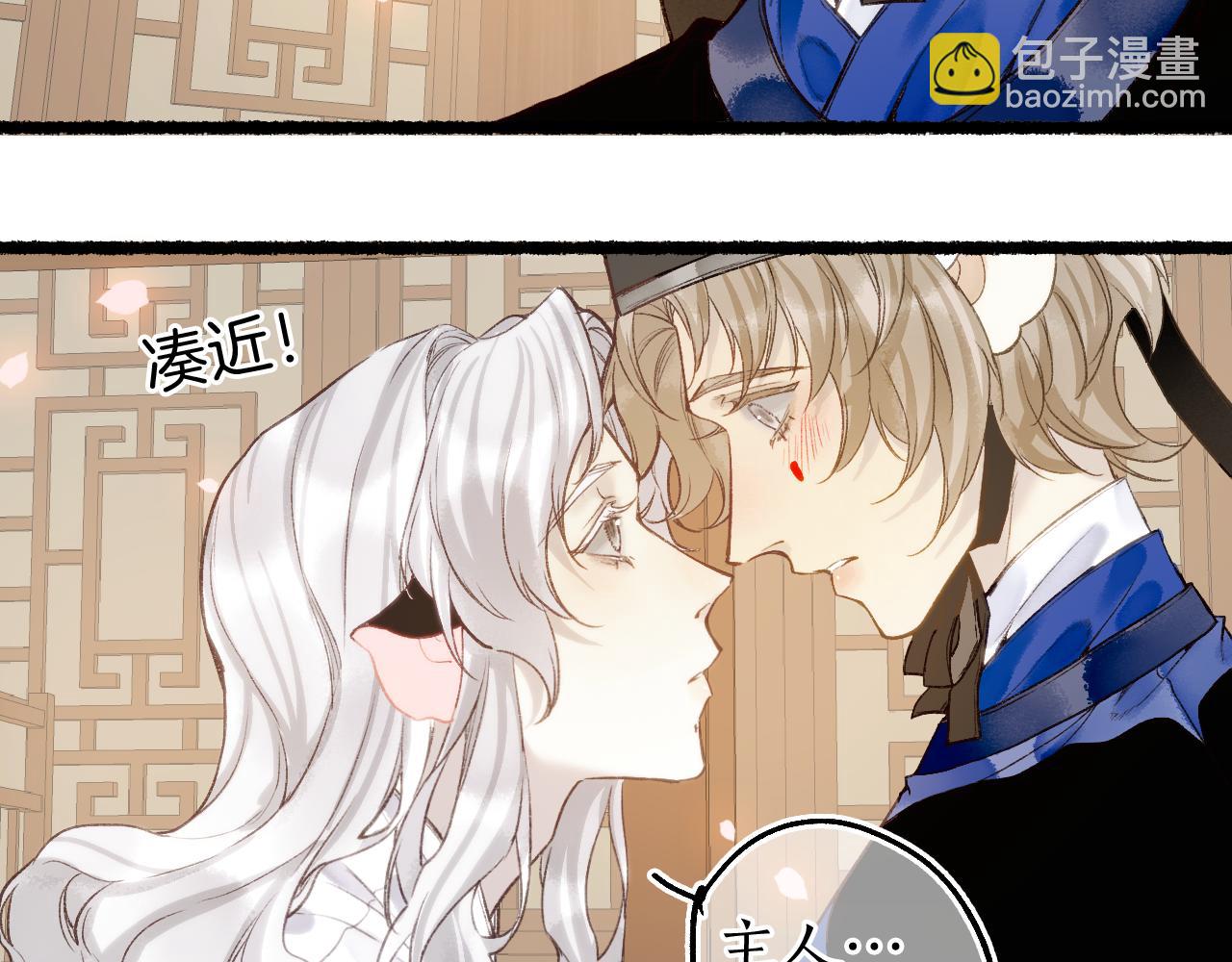 番外&middot;小白的苦恼(1/2)-第87话