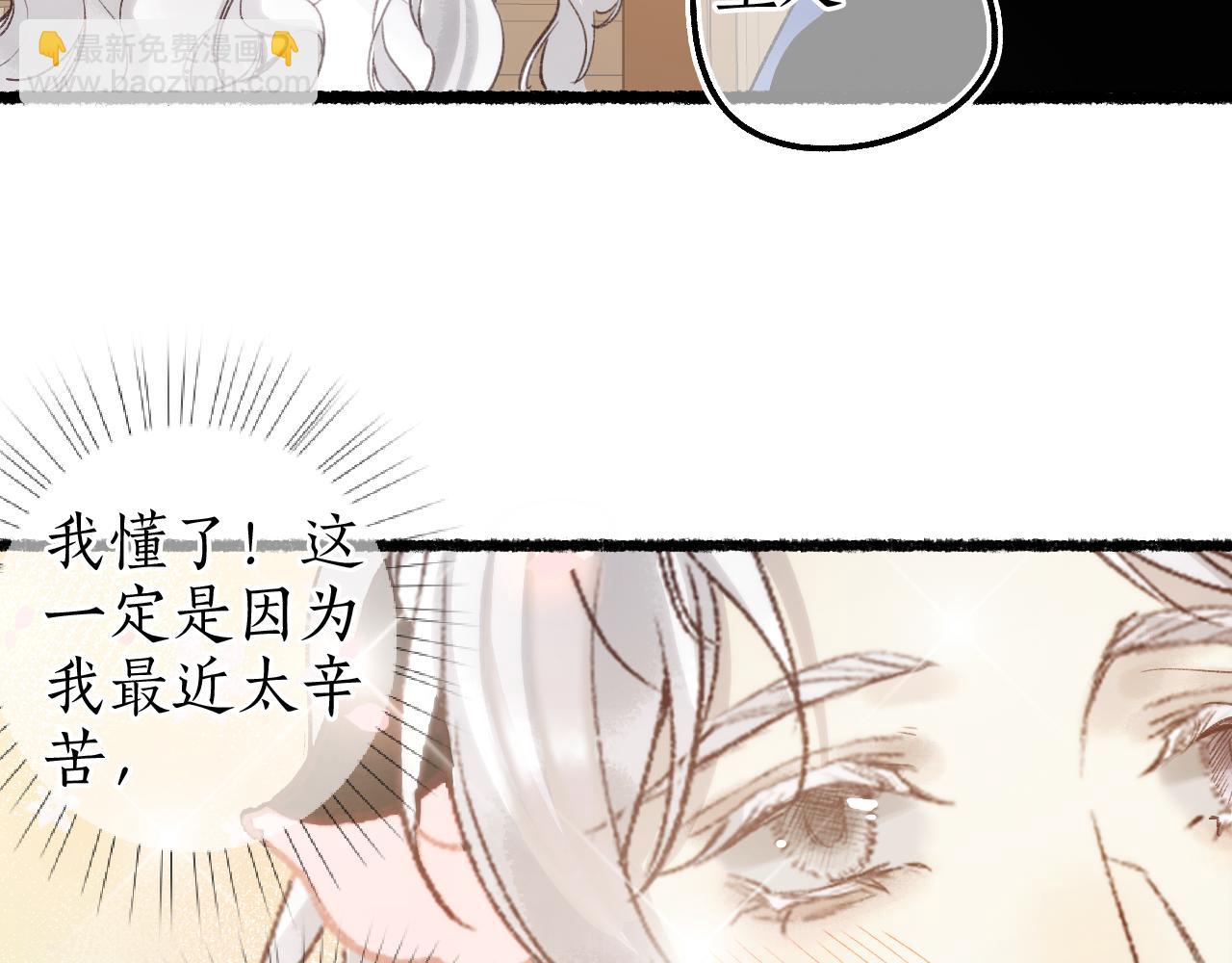 番外&middot;小白的苦恼(1/2)-第87话