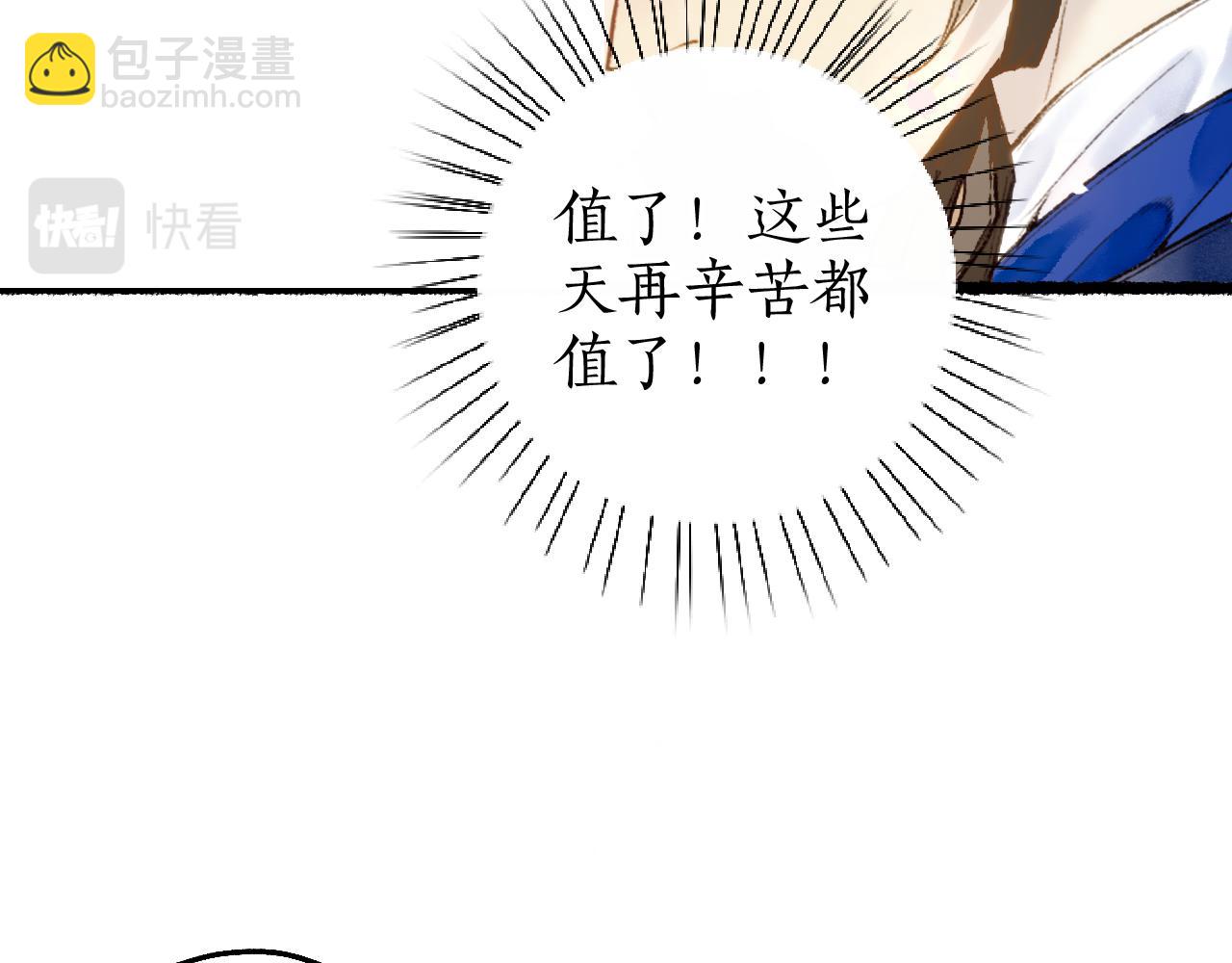 番外&middot;小白的苦恼(1/2)-第87话