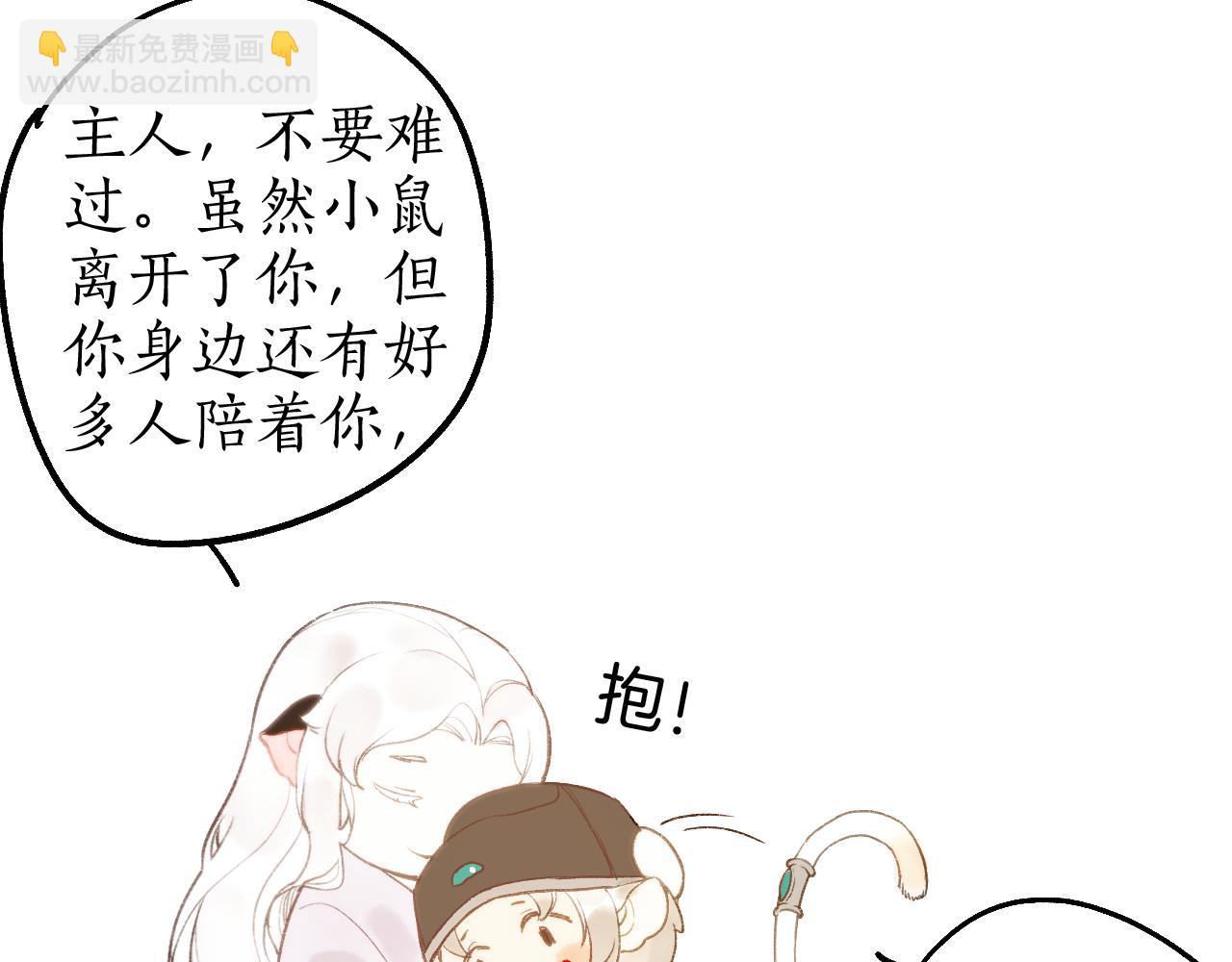 番外&middot;小白的苦恼(1/2)-第87话