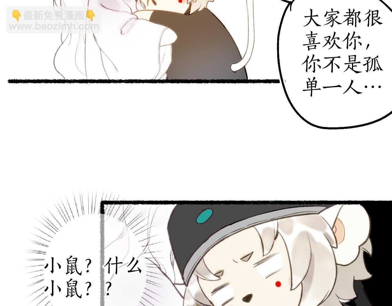 番外&middot;小白的苦恼(1/2)-第87话