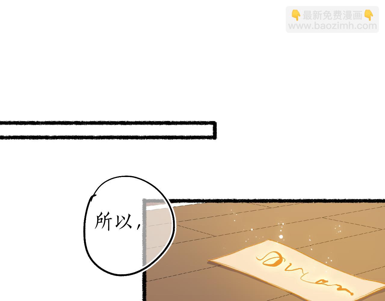 番外&middot;小白的苦恼(1/2)-第87话
