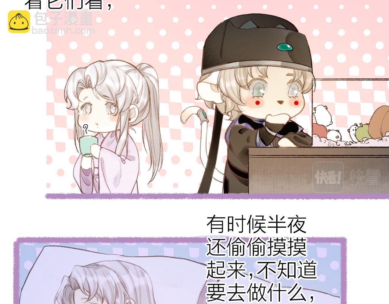 番外&middot;小白的苦恼(1/2)-第87话