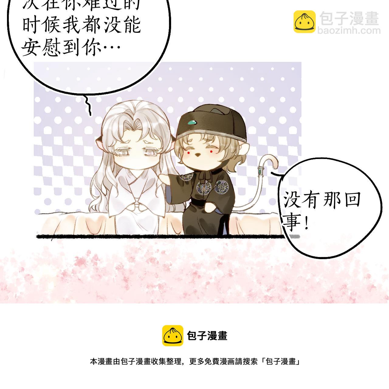 番外&middot;小白的苦恼(1/2)-第87话
