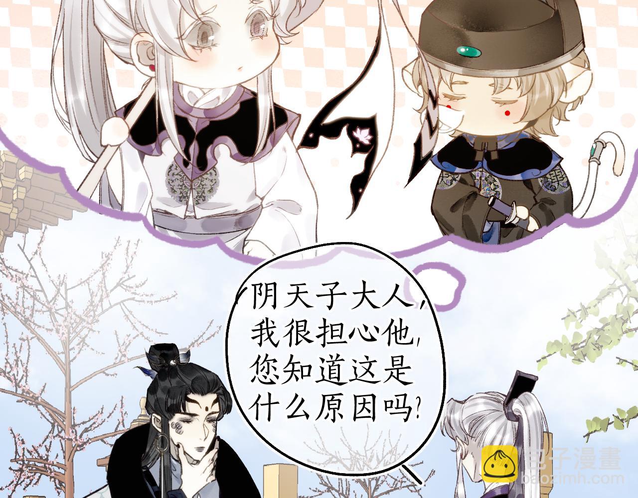 番外&middot;小白的苦恼(1/2)-第87话