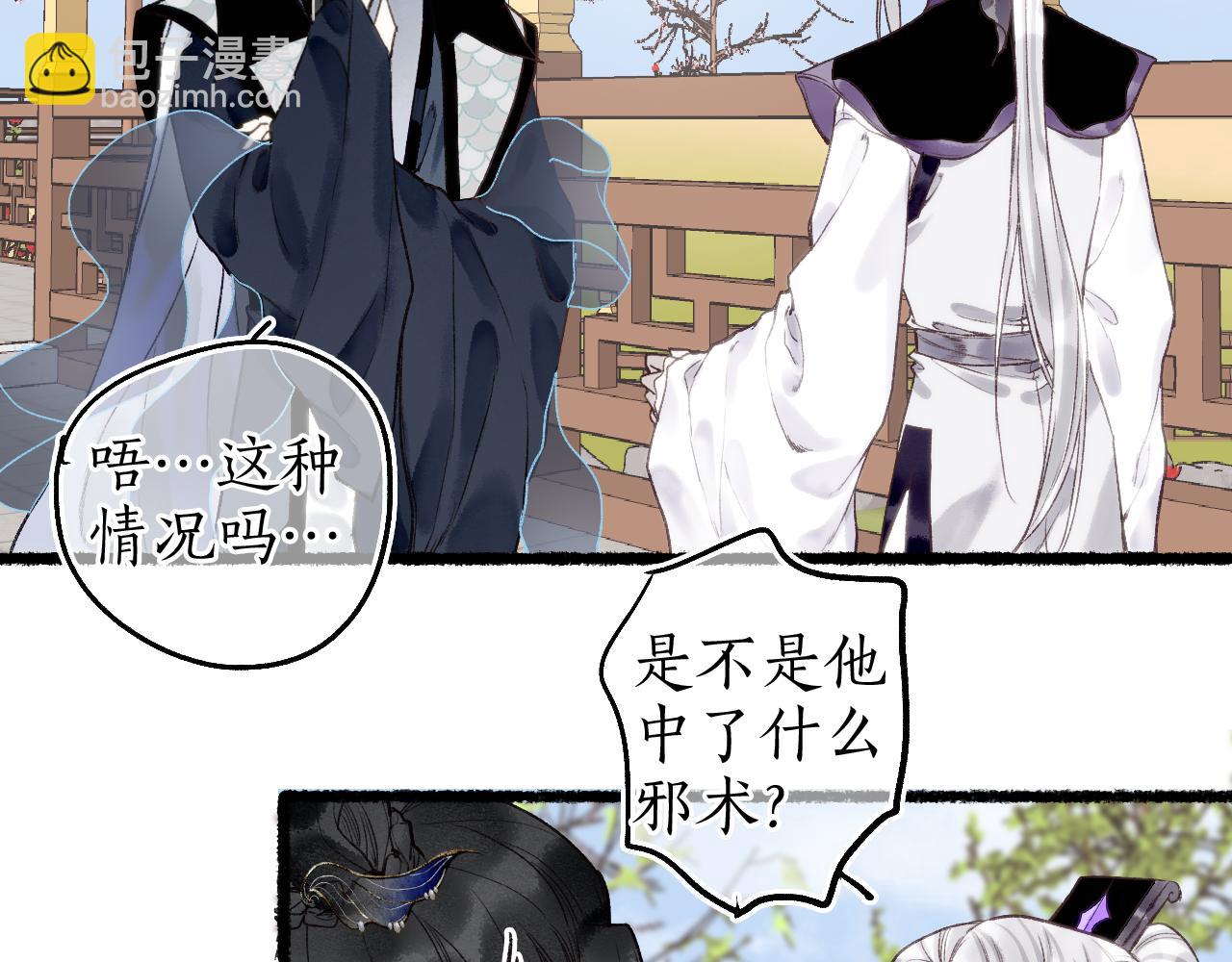 番外&middot;小白的苦恼(1/2)-第87话