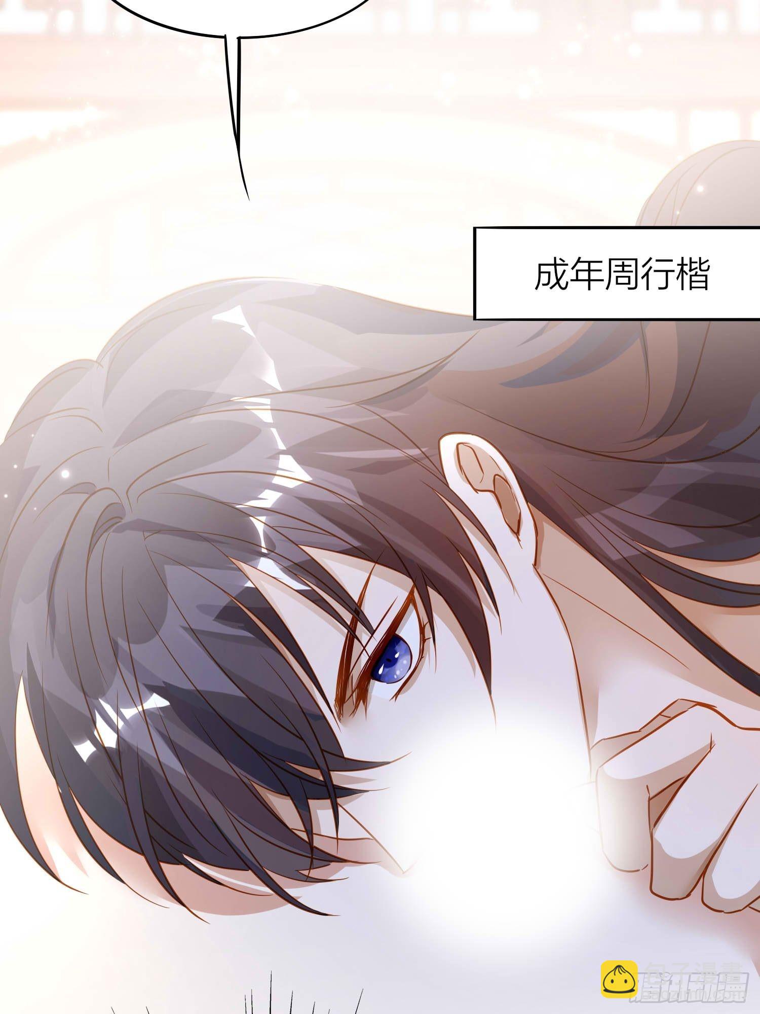 86-尉迟皇后的随行记事-第101话