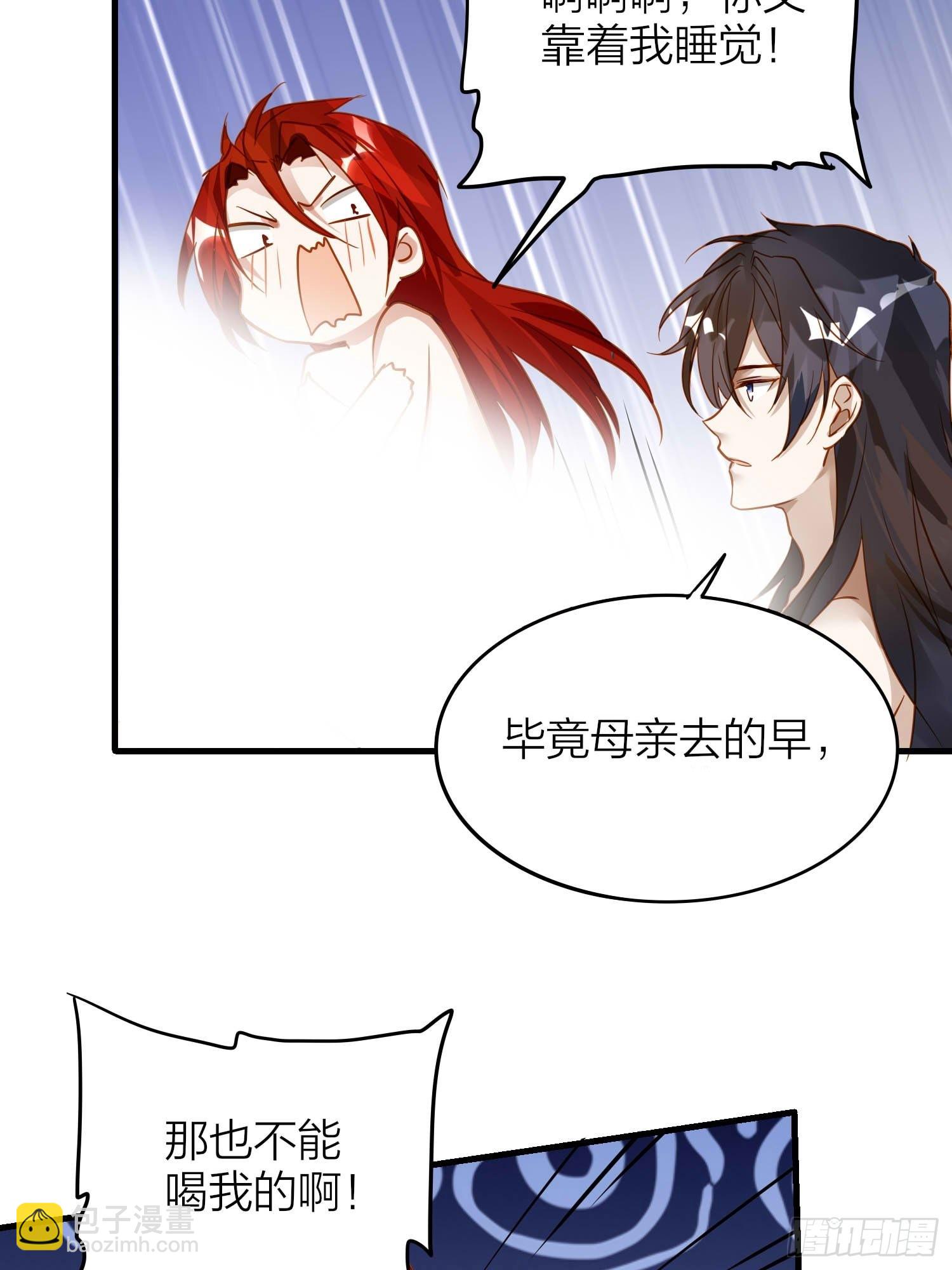 86-尉迟皇后的随行记事-第101话